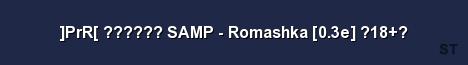 PrR SAMP Romashka 0 3e 18 Server Banner