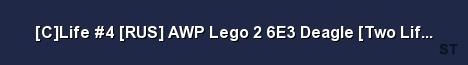 C Life 4 RUS AWP Lego 2 6E3 Deagle Two Life STEAM Server Banner