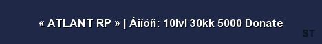 ATLANT RP Áîíóñ 10lvl 30kk 5000 Donate Server Banner