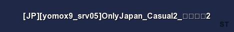 JP yomox9 srv05 OnlyJapan Casual2 日本専用2 