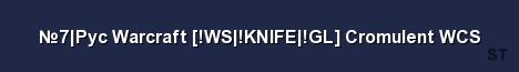 7 Рус Warcraft WS KNIFE GL Cromulent WCS Server Banner