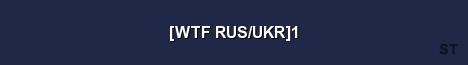 WTF RUS UKR 1 Server Banner