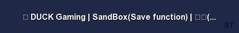 DUCK Gaming SandBox Save function 沙盒 保存功 