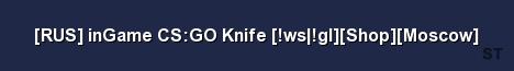 RUS inGame CS GO Knife ws gl Shop Moscow Server Banner