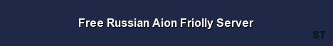 Free Russian Aion Friolly Server 