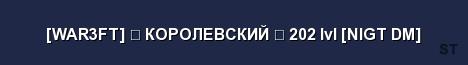 WAR3FT КОРОЛЕВСКИЙ 202 lvl NIGT DM Server Banner