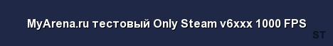 MyArena ru тестовый Only Steam v6xxx 1000 FPS Server Banner