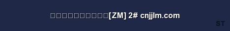 风云社 僵尸感染服 ZM 2 cnjjlm com Server Banner