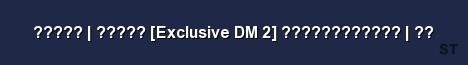 Exclusive DM 2 Server Banner