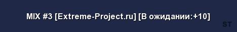 MIX 3 Extreme Project ru В ожидании 10 Server Banner