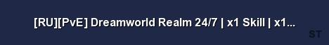 RU PvE Dreamworld Realm 24 7 x1 Skill x1 Actions Server Banner