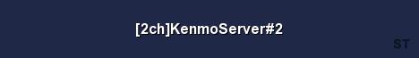 2ch KenmoServer 2 Server Banner