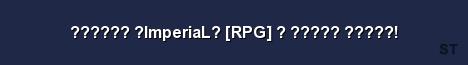 ImperiaL RPG Server Banner