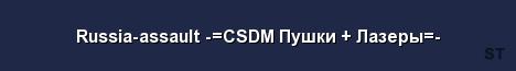 Russia assault CSDM Пушки Лазеры Server Banner