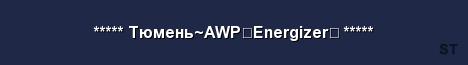 Тюмень AWP Energizer Server Banner