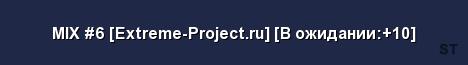 MIX 6 Extreme Project ru В ожидании 10 Server Banner