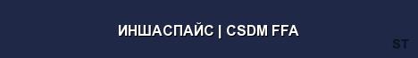 ИНШАСПАЙС CSDM FFA Server Banner
