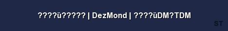ȕ DezMond ȕDM TDM Server Banner