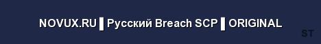NOVUX RU Pyccкий Breach SCP ORIGINAL Server Banner
