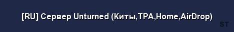 RU Сервер Unturned Киты TPA Home AirDrop Server Banner