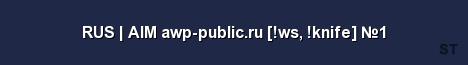 RUS AIM awp public ru ws knife 1 Server Banner