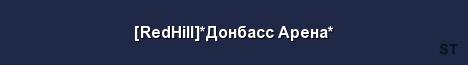 RedHill Донбасс Арена Server Banner