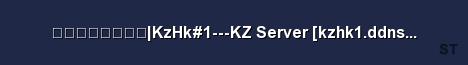 香港極限跳躍團隊 KzHk 1 KZ Server kzhk1 ddns net 
