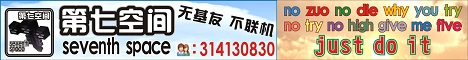 Seventh Space China Server Banner