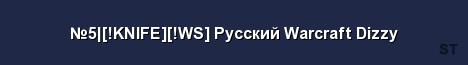 5 KNIFE WS Русский Warcraft Dizzy Server Banner